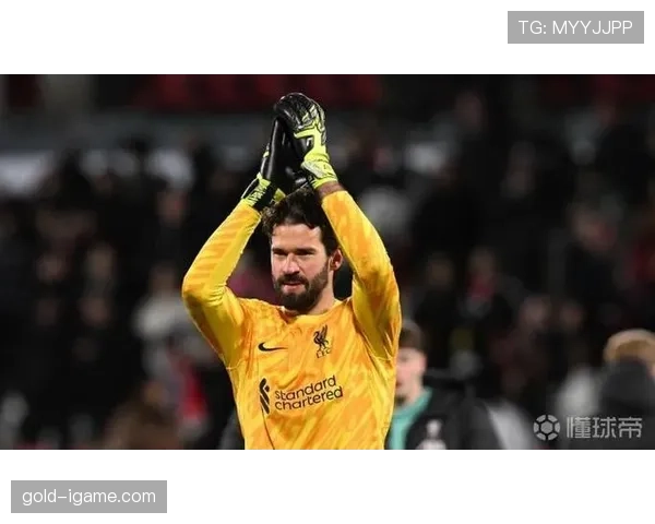 阿利松加盟利物浦后如何迅速筑牢防线最后屏障